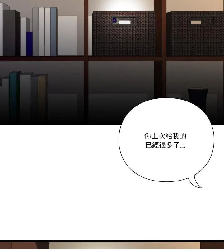 如果还有明天？第16話
