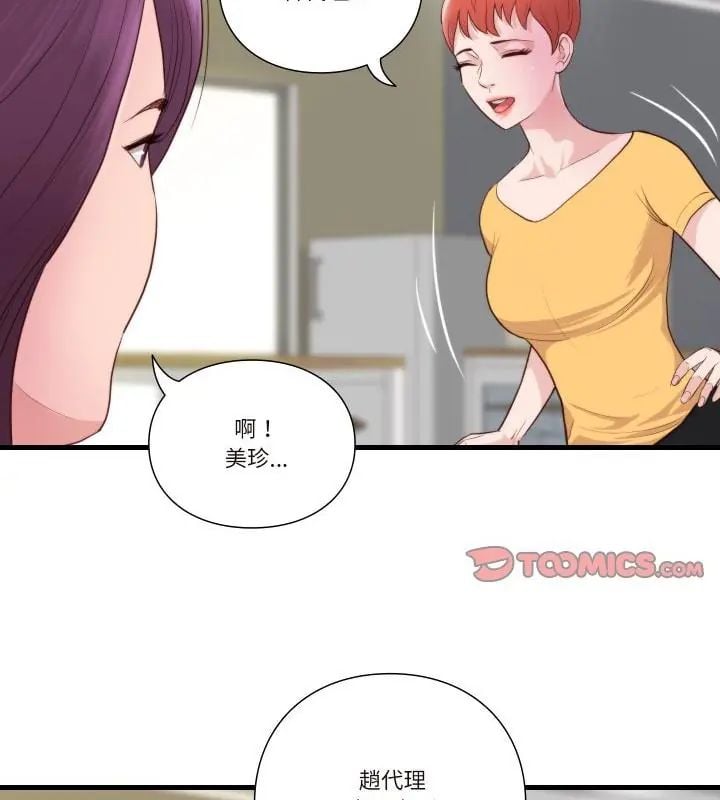 如果还有明天？第16話