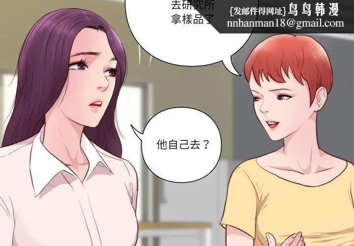 如果还有明天？第16話