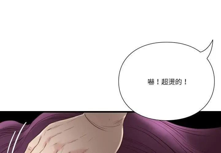 如果还有明天？第16話