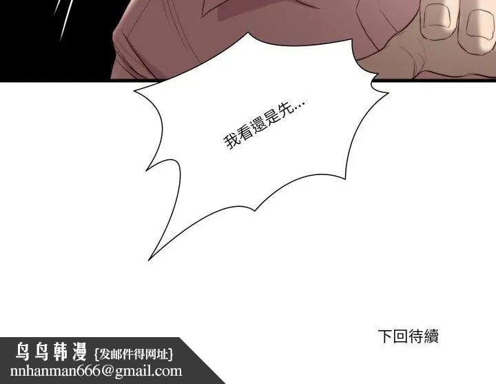 如果还有明天？第16話