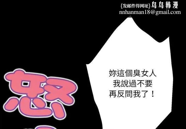 无限轮回的一天第17話