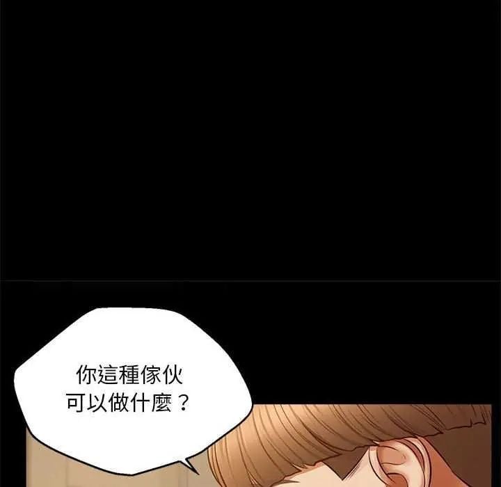 无限轮回的一天第17話