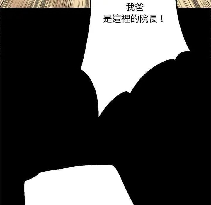 无限轮回的一天第17話