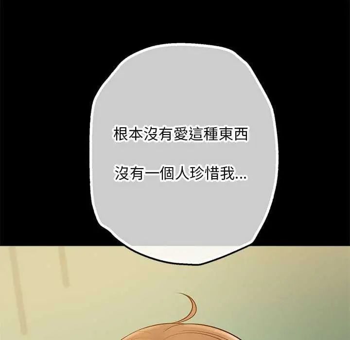 无限轮回的一天第17話