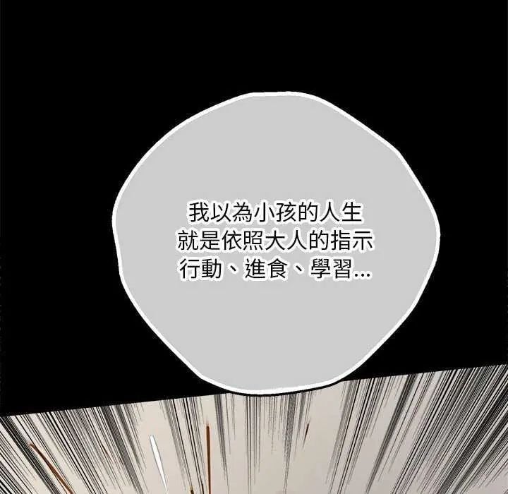 无限轮回的一天第17話