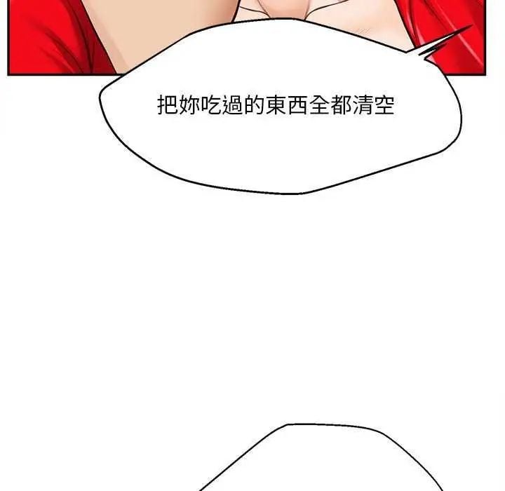 无限轮回的一天第17話