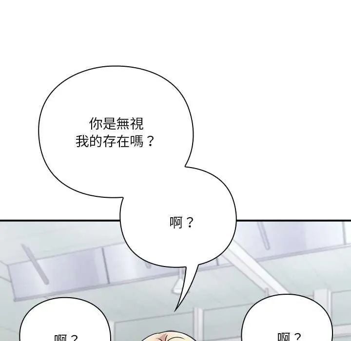 扑通扑通终极密码第24話