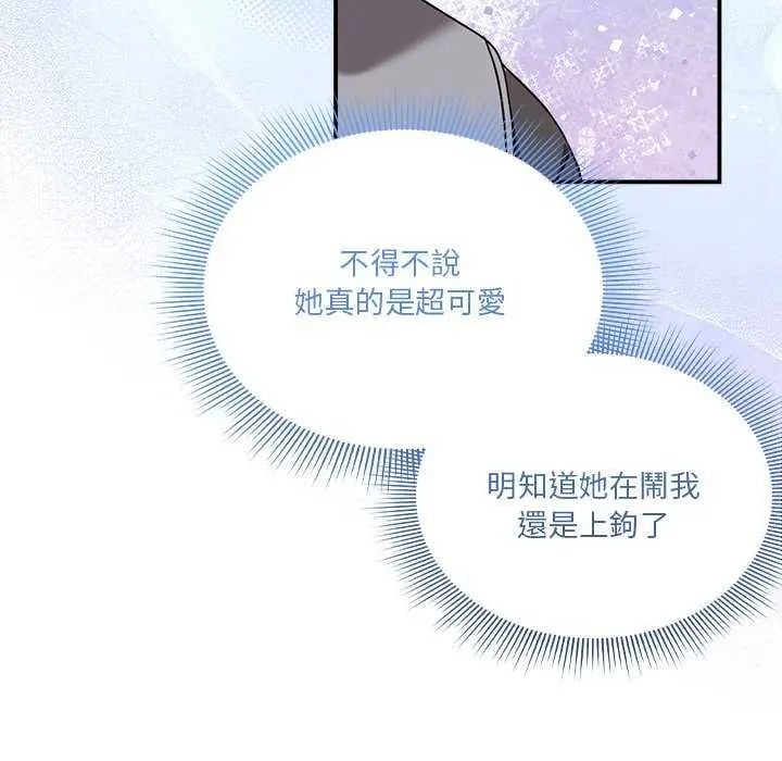 扑通扑通终极密码第24話