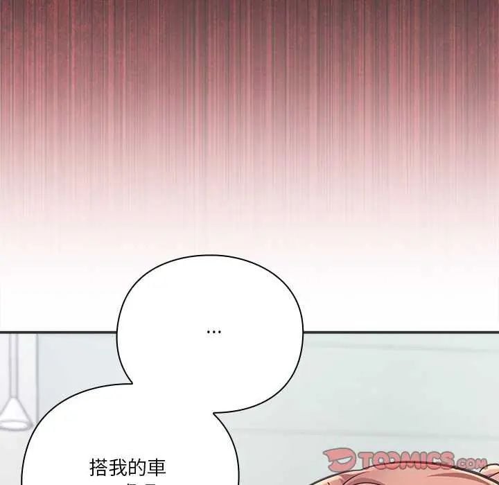 扑通扑通终极密码第24話