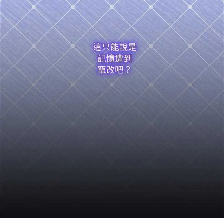 扑通扑通终极密码第24話