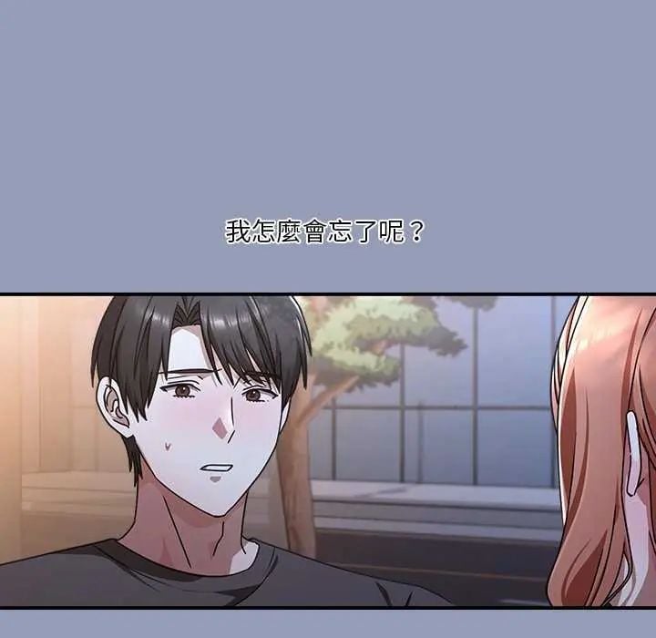 扑通扑通终极密码第24話
