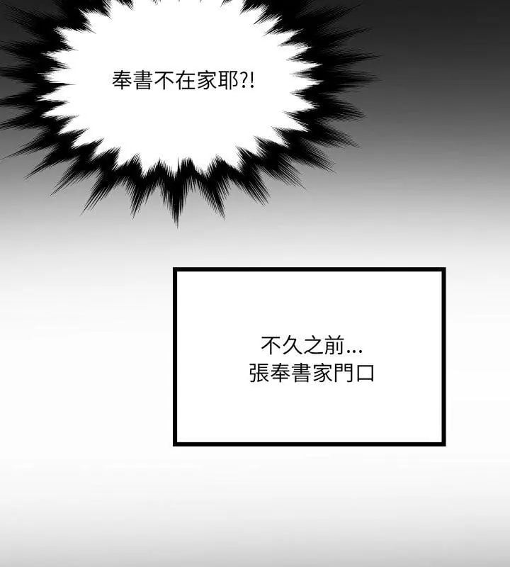 房間裏的心跳第41話