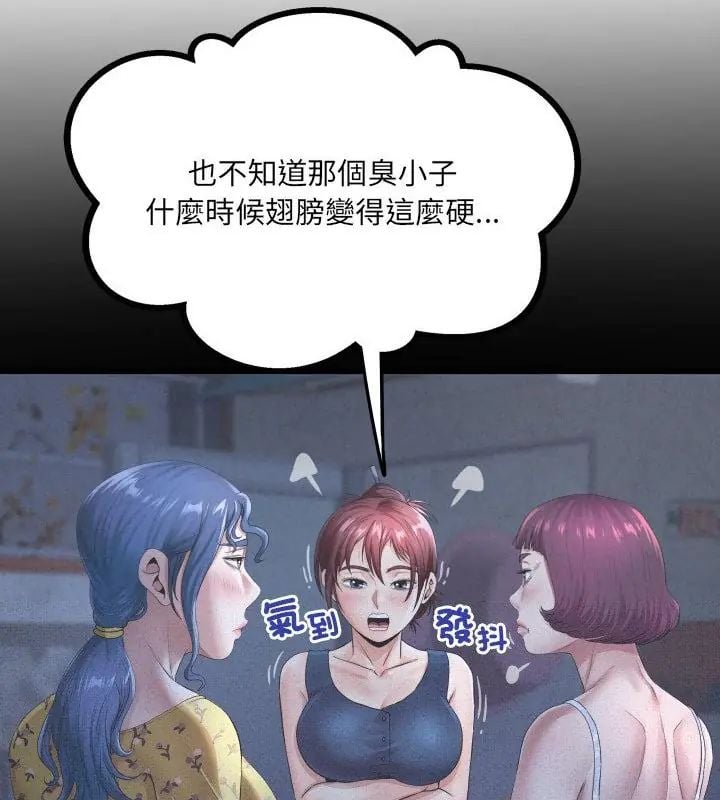 房間裏的心跳第41話