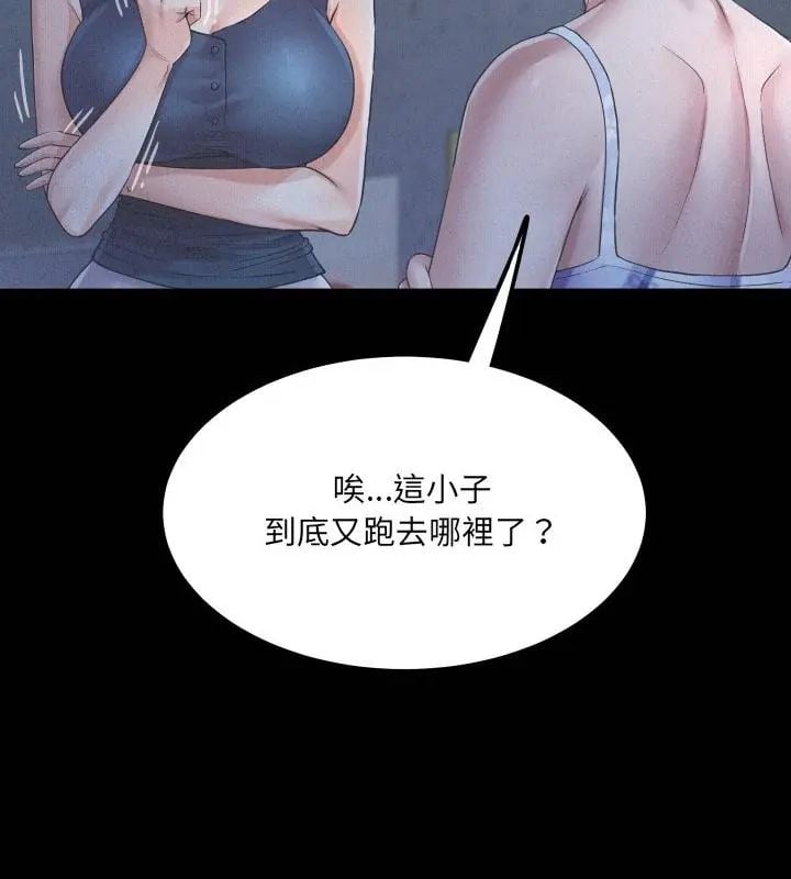 房間裏的心跳第41話