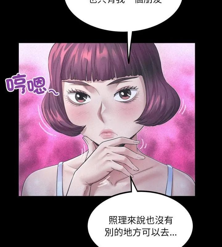 房間裏的心跳第41話