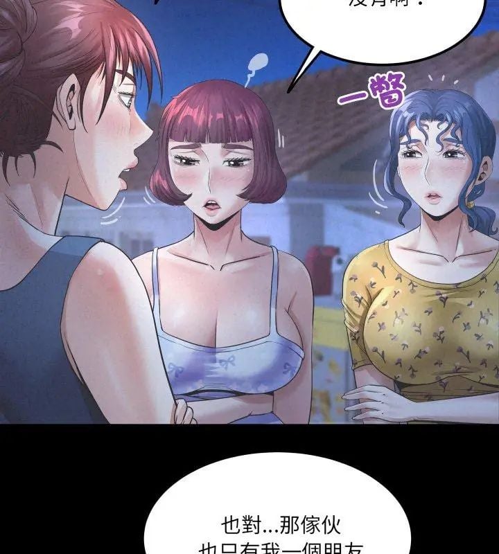 房間裏的心跳第41話