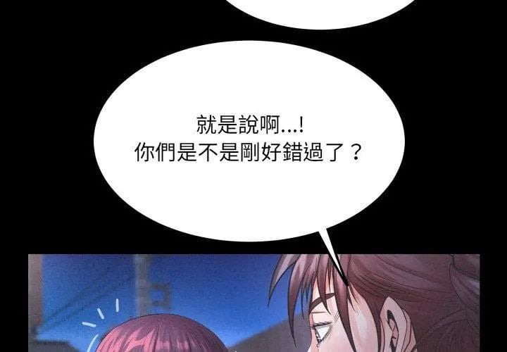 房間裏的心跳第41話