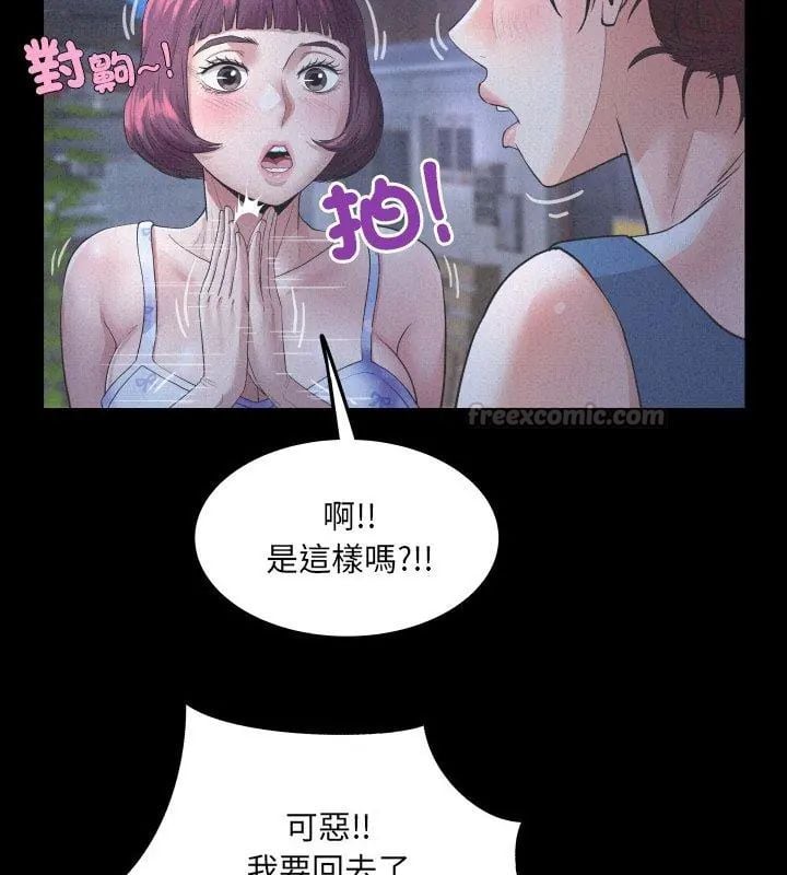 房間裏的心跳第41話