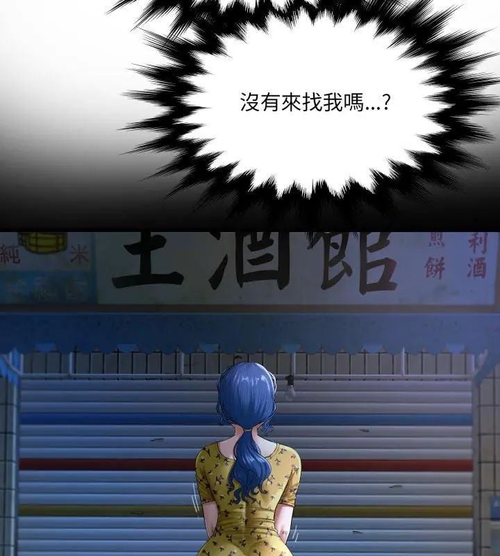 房間裏的心跳第41話