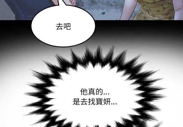 房間裏的心跳第41話