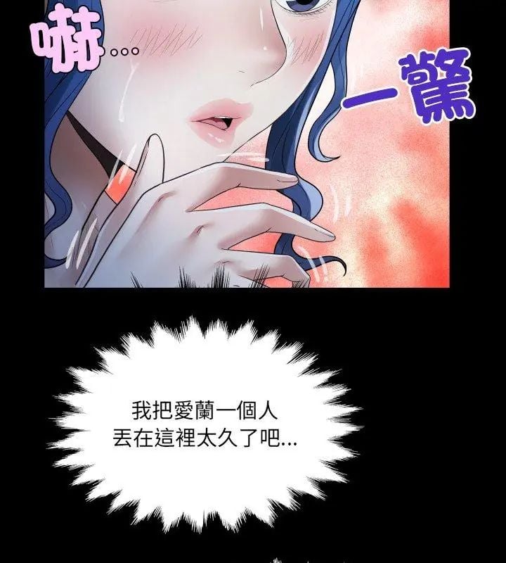 房間裏的心跳第41話