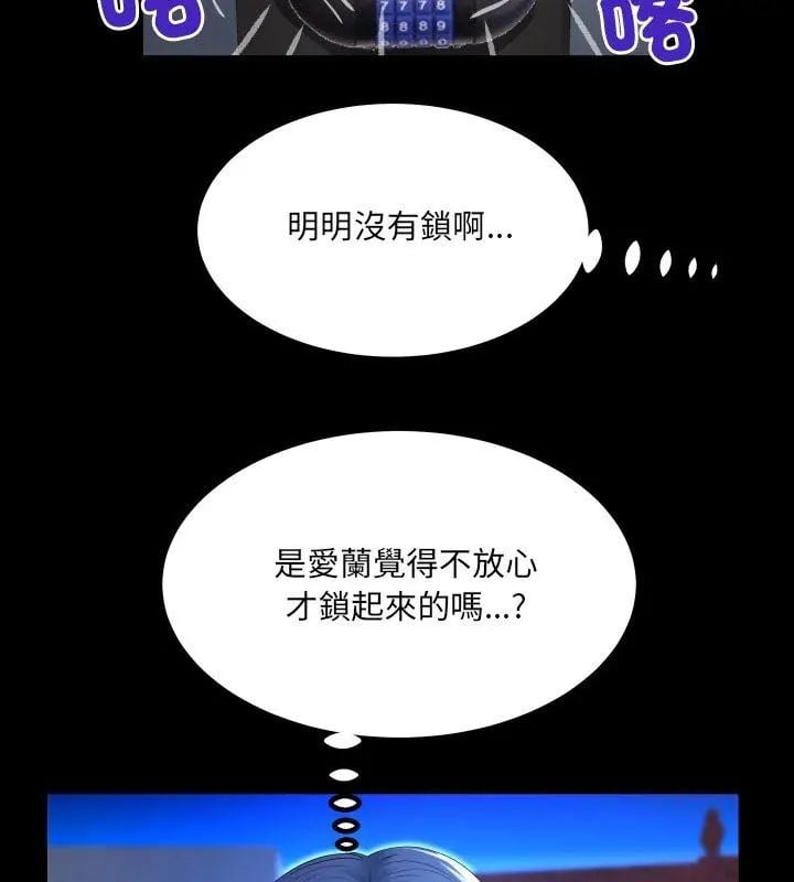 房間裏的心跳第41話