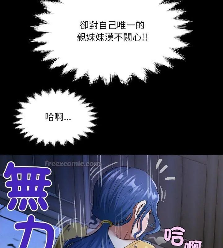 房間裏的心跳第41話