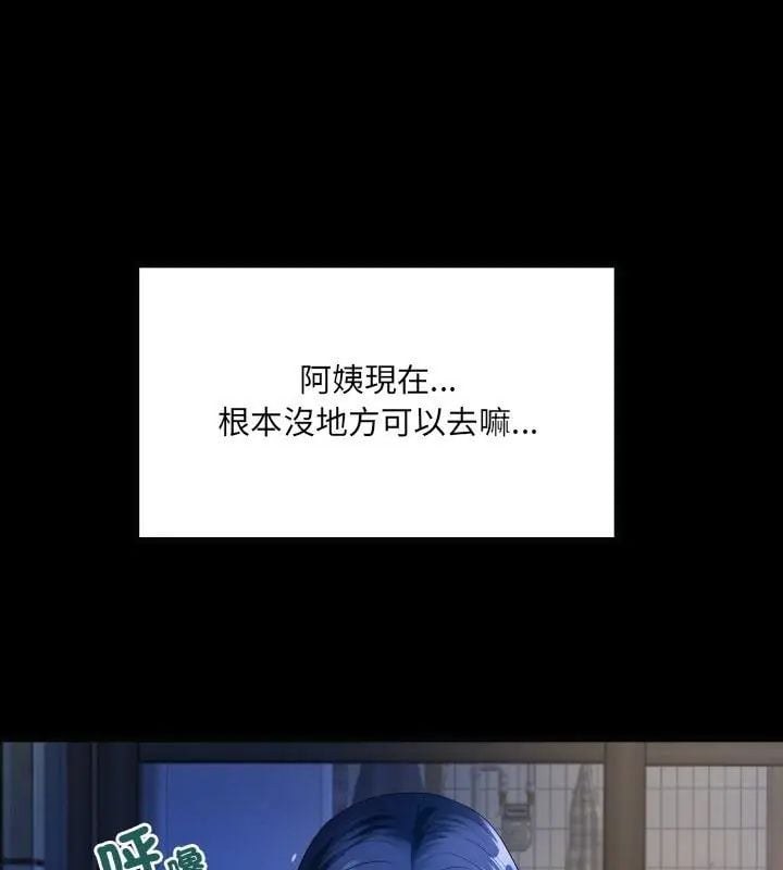 房間裏的心跳第41話