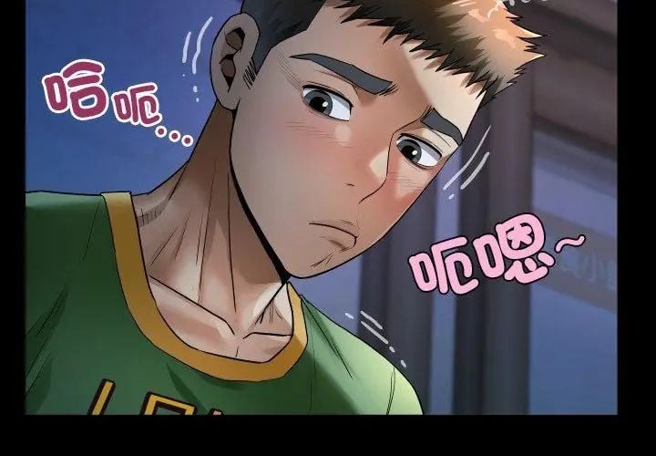 房間裏的心跳第41話