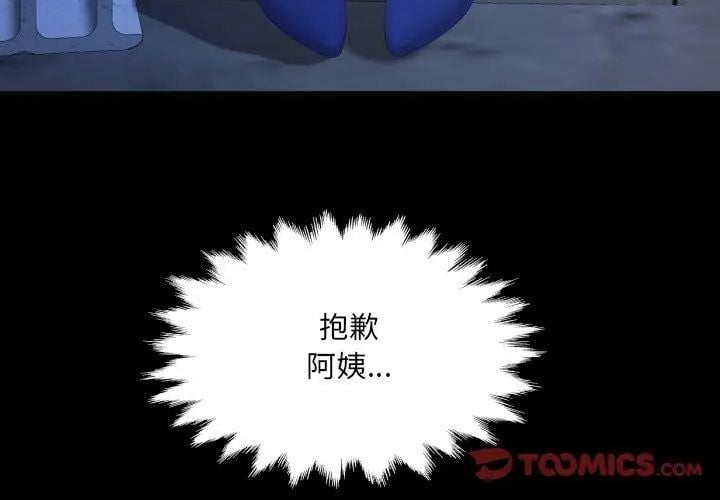 房間裏的心跳第41話