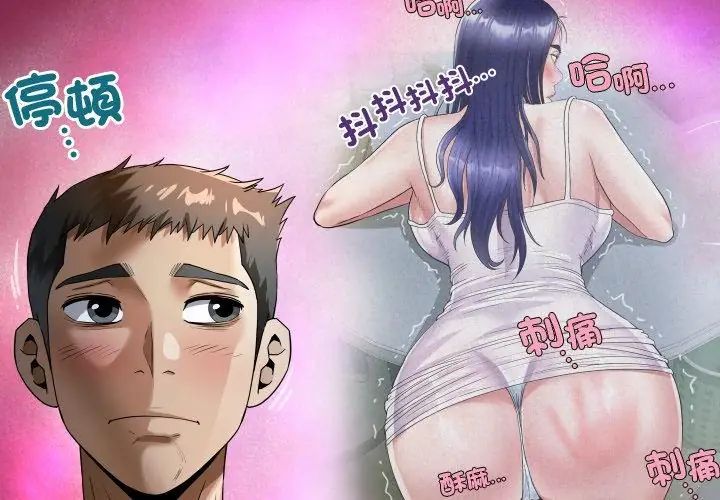 房間裏的心跳第41話