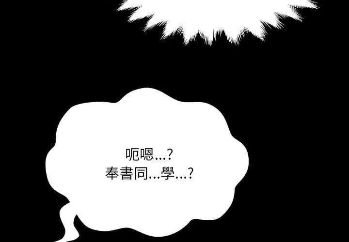房間裏的心跳第41話