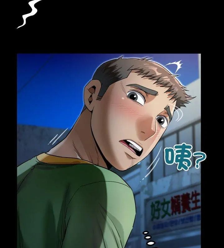 房間裏的心跳第41話