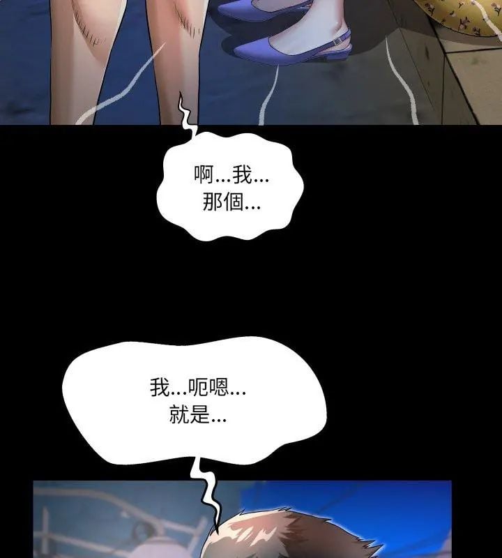 房間裏的心跳第41話
