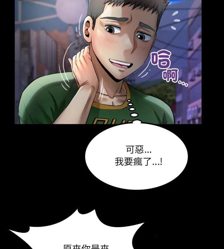 房間裏的心跳第41話