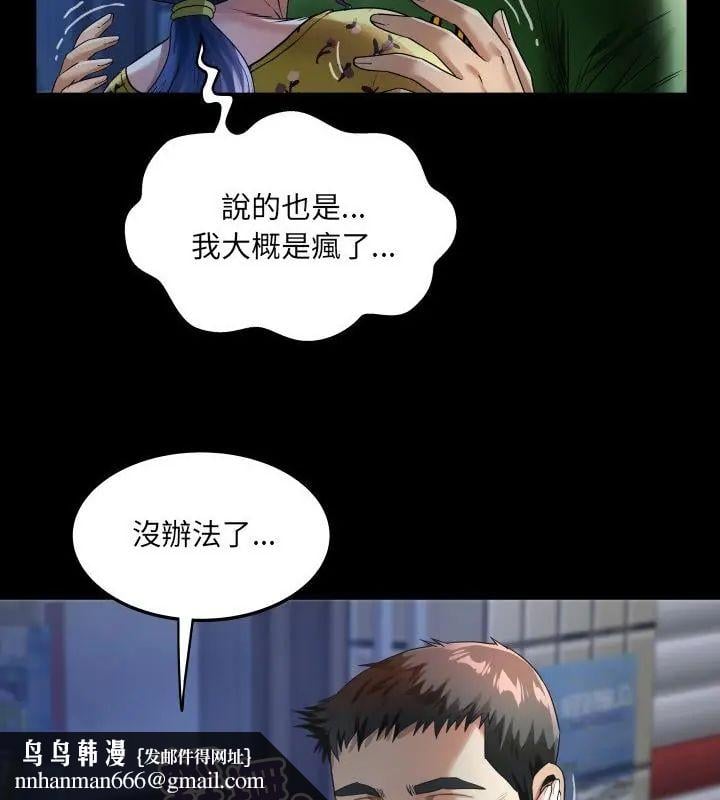 房間裏的心跳第41話