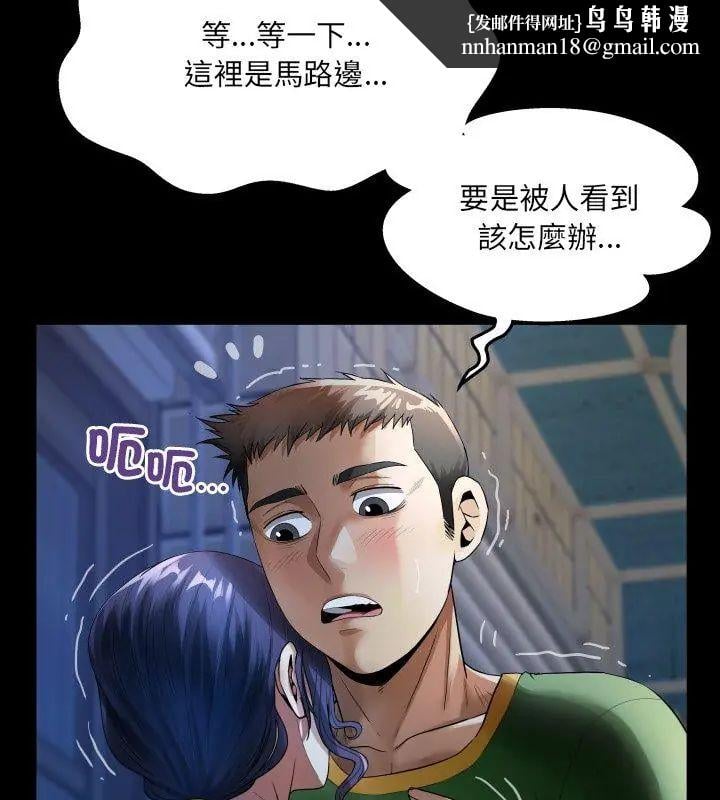 房間裏的心跳第41話
