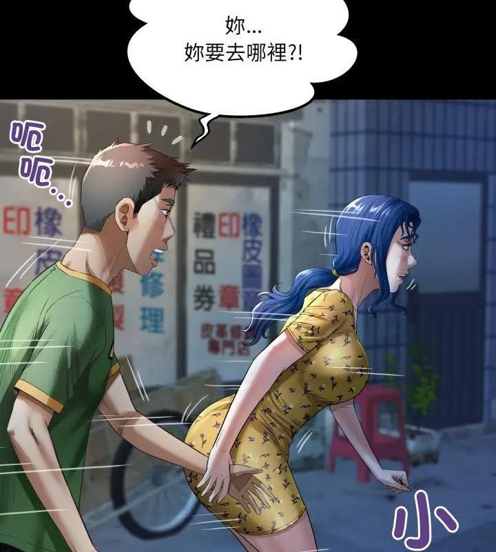 房間裏的心跳第41話