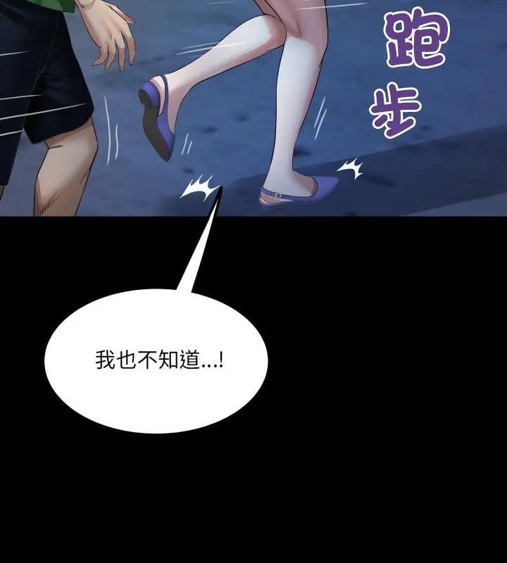 房間裏的心跳第41話