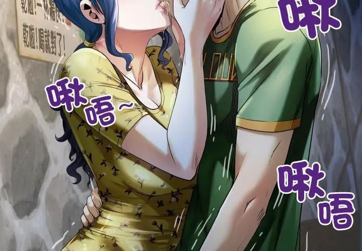 房間裏的心跳第41話