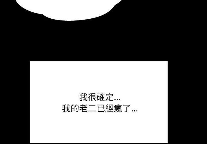 房間裏的心跳第41話