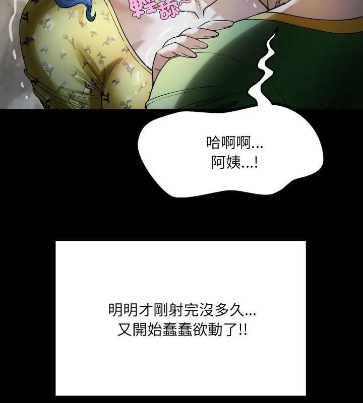房間裏的心跳第41話