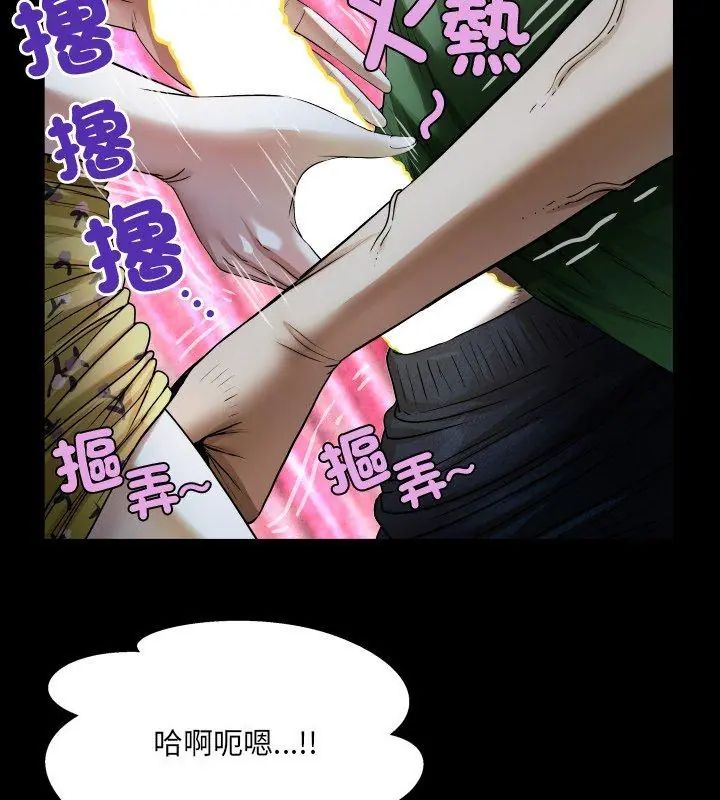 房間裏的心跳第41話