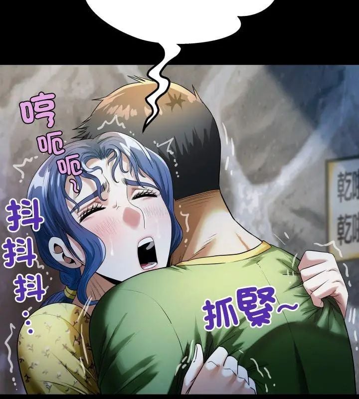 房間裏的心跳第41話