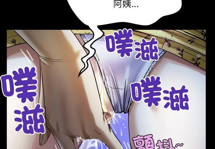 房間裏的心跳第41話