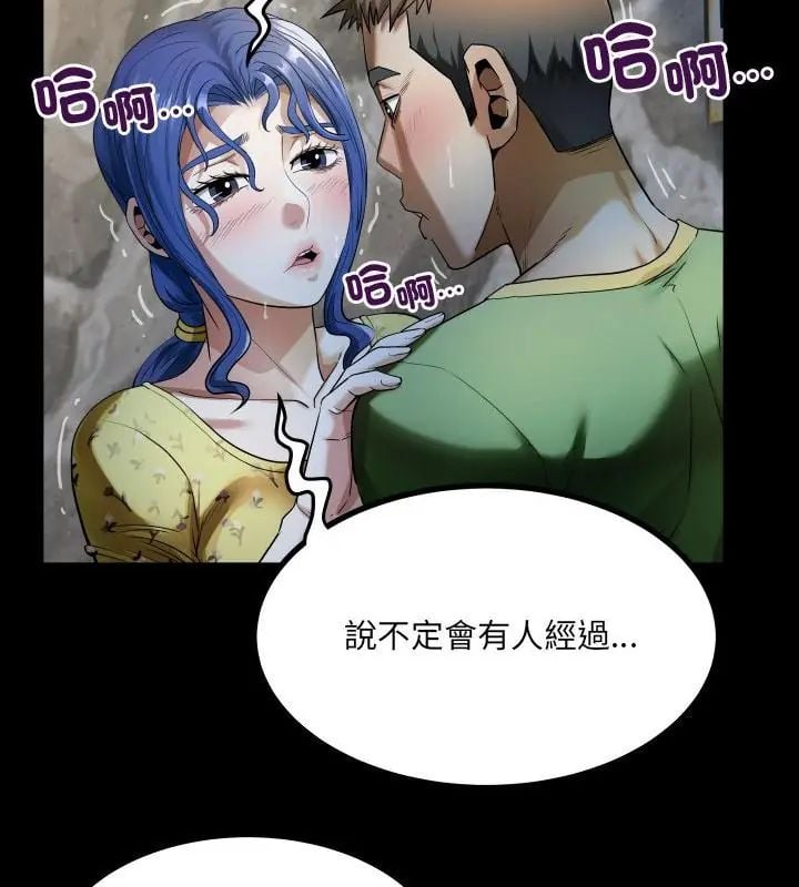 房間裏的心跳第41話