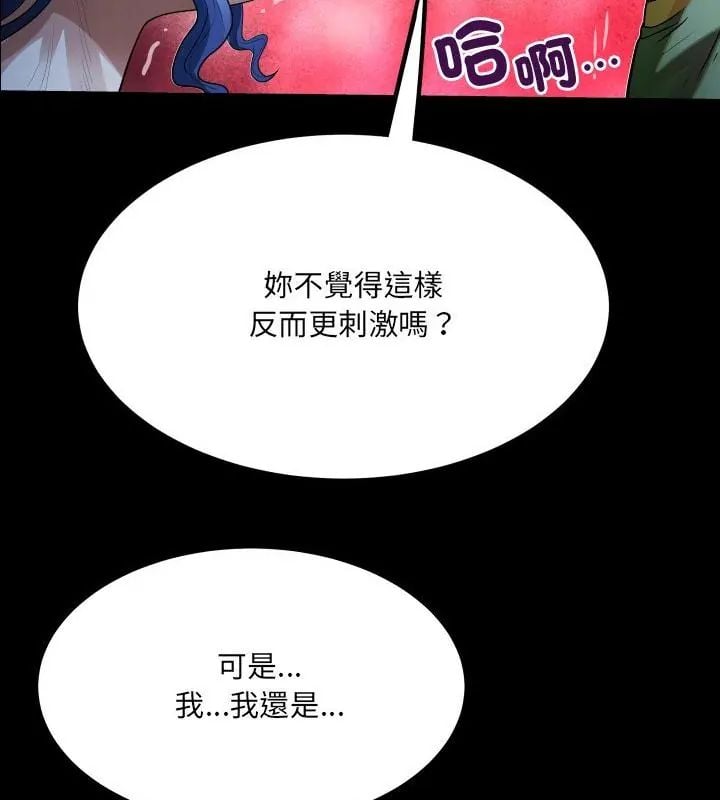 房間裏的心跳第41話