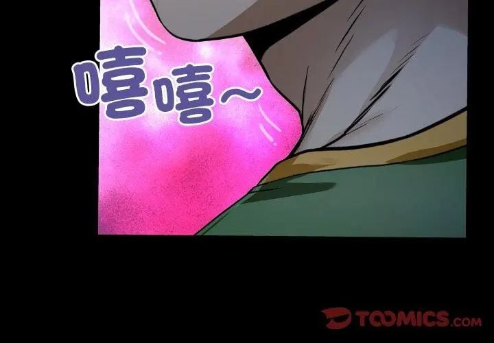 房間裏的心跳第41話