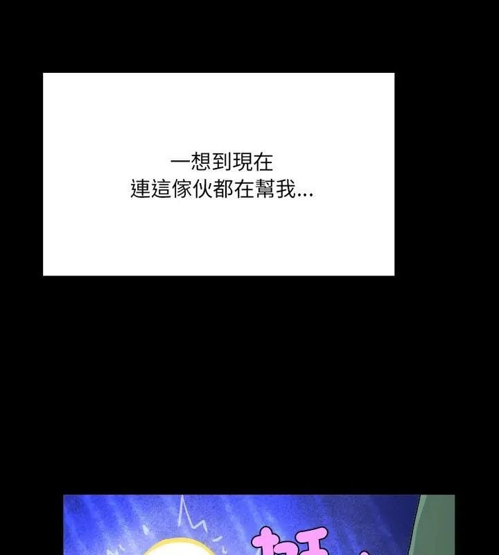 房間裏的心跳第41話